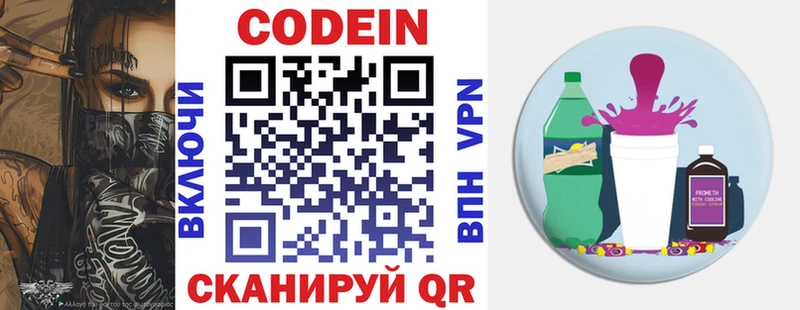 Кодеиновый сироп Lean напиток Lean (лин)  МЕГА зеркало  Мичуринск 