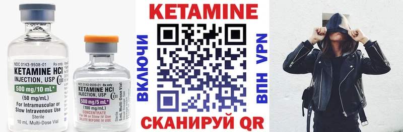 Кетамин ketamine  Мичуринск 