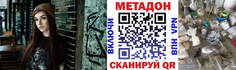 Метадон methadone Мичуринск